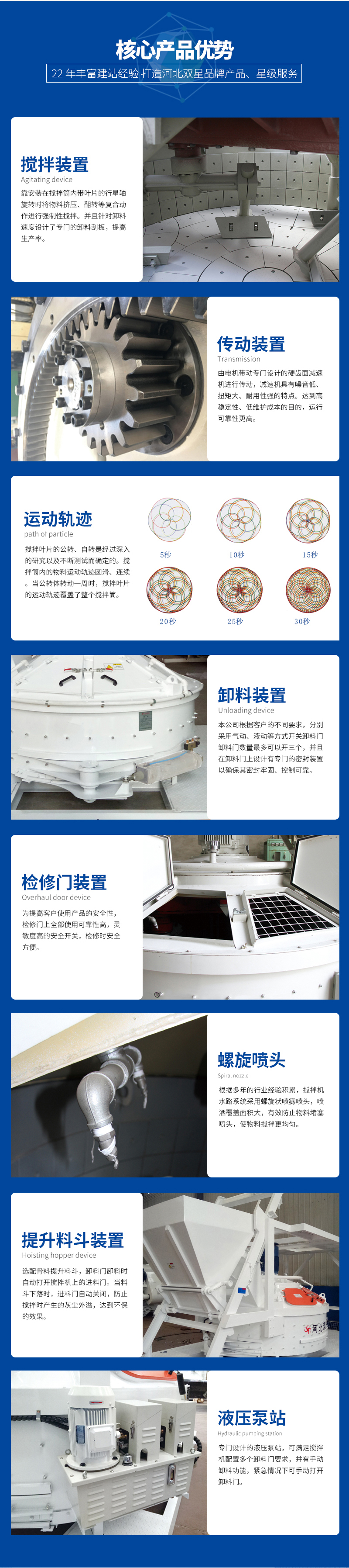 立軸行星式攪拌機(jī)